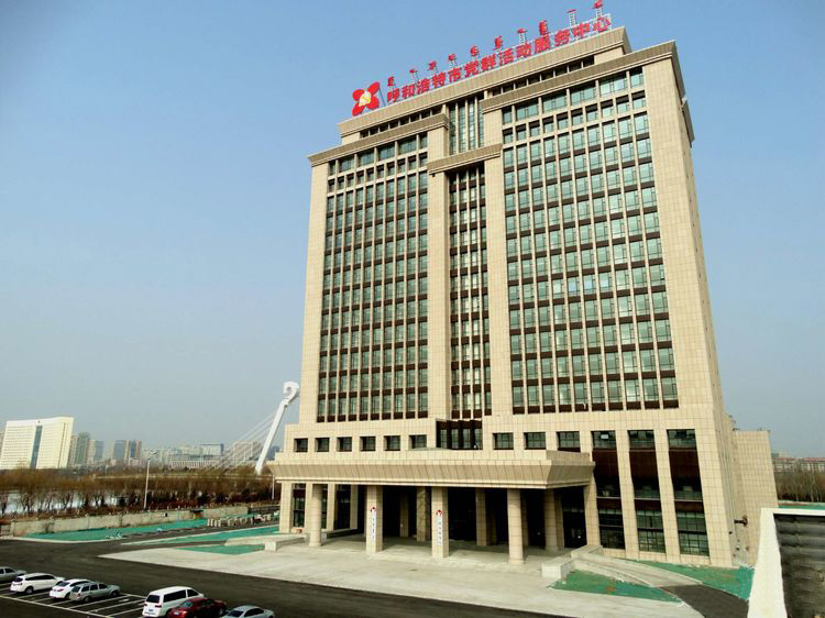 內(nèi)蒙古自治區(qū)與呼和浩特市兩級(jí)政務(wù)中心大樓,該項(xiàng)目外墻裝飾及方園柱均采用我公司沙漠棕麻荔枝面產(chǎn)品。2